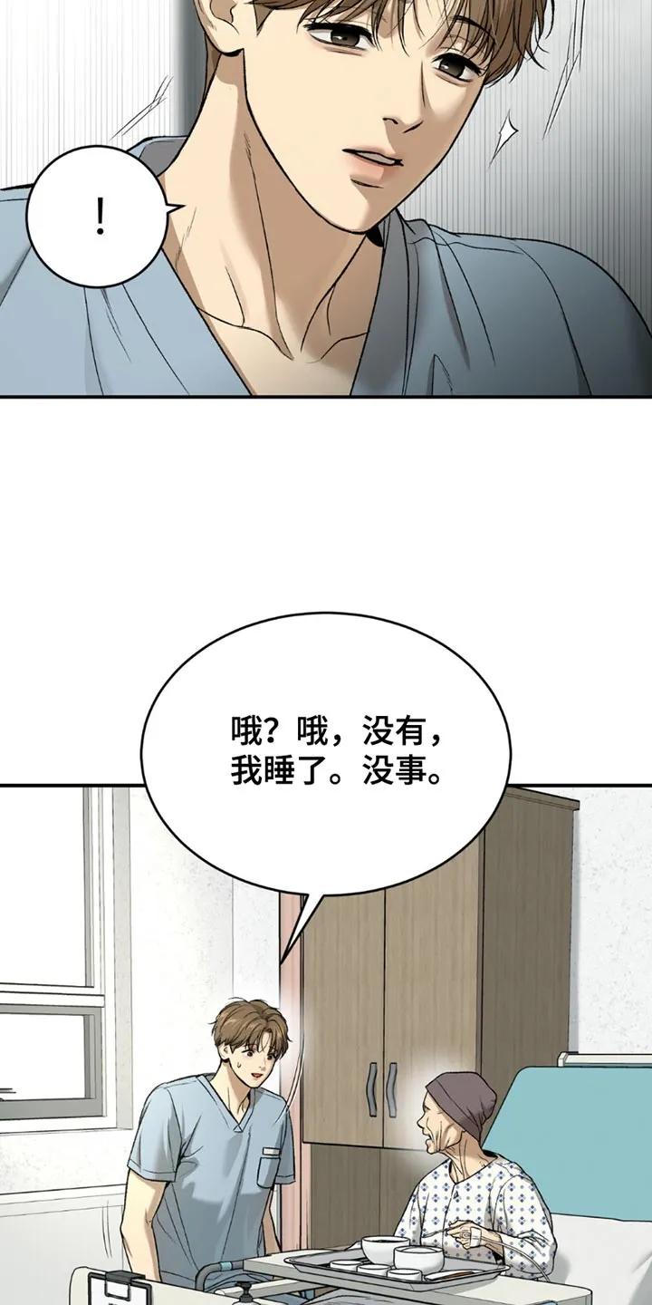 第197章：【第二季】脸色越来越差-魔咒-JINX（第14张）