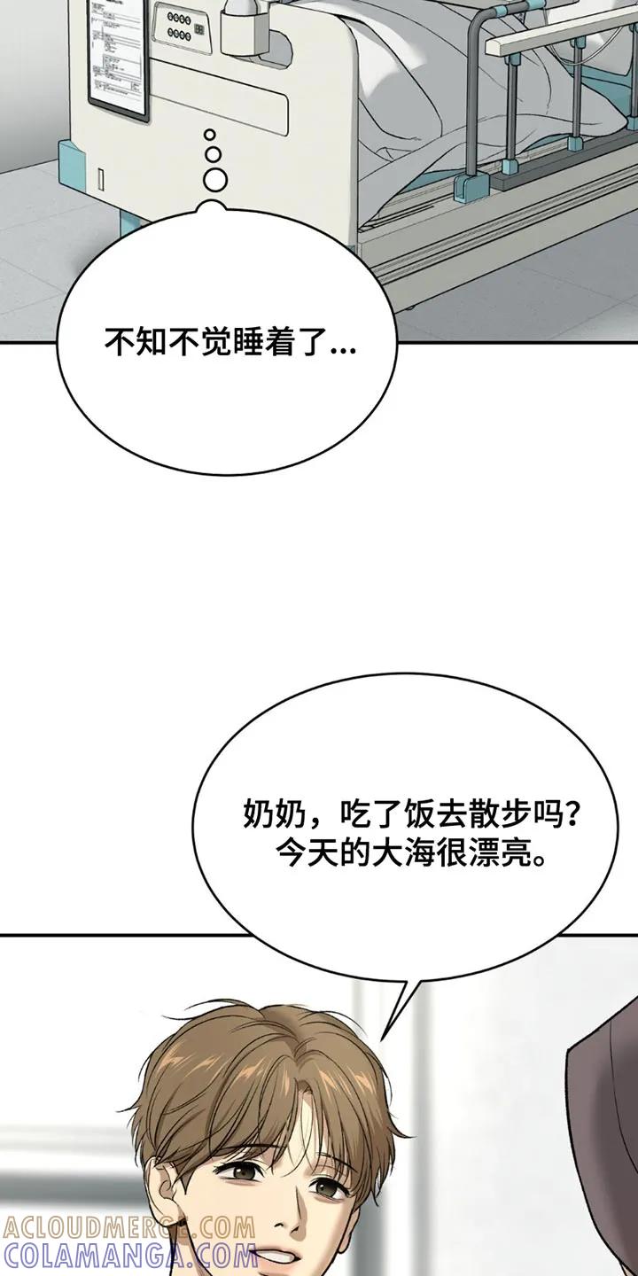第197章：【第二季】脸色越来越差-魔咒-JINX（第15张）