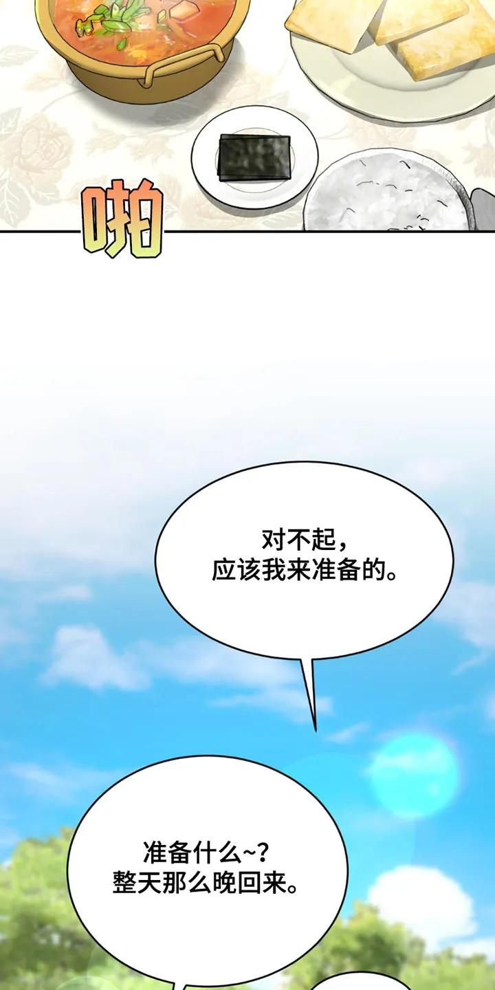 第197章：【第二季】脸色越来越差-魔咒-JINX（第2张）