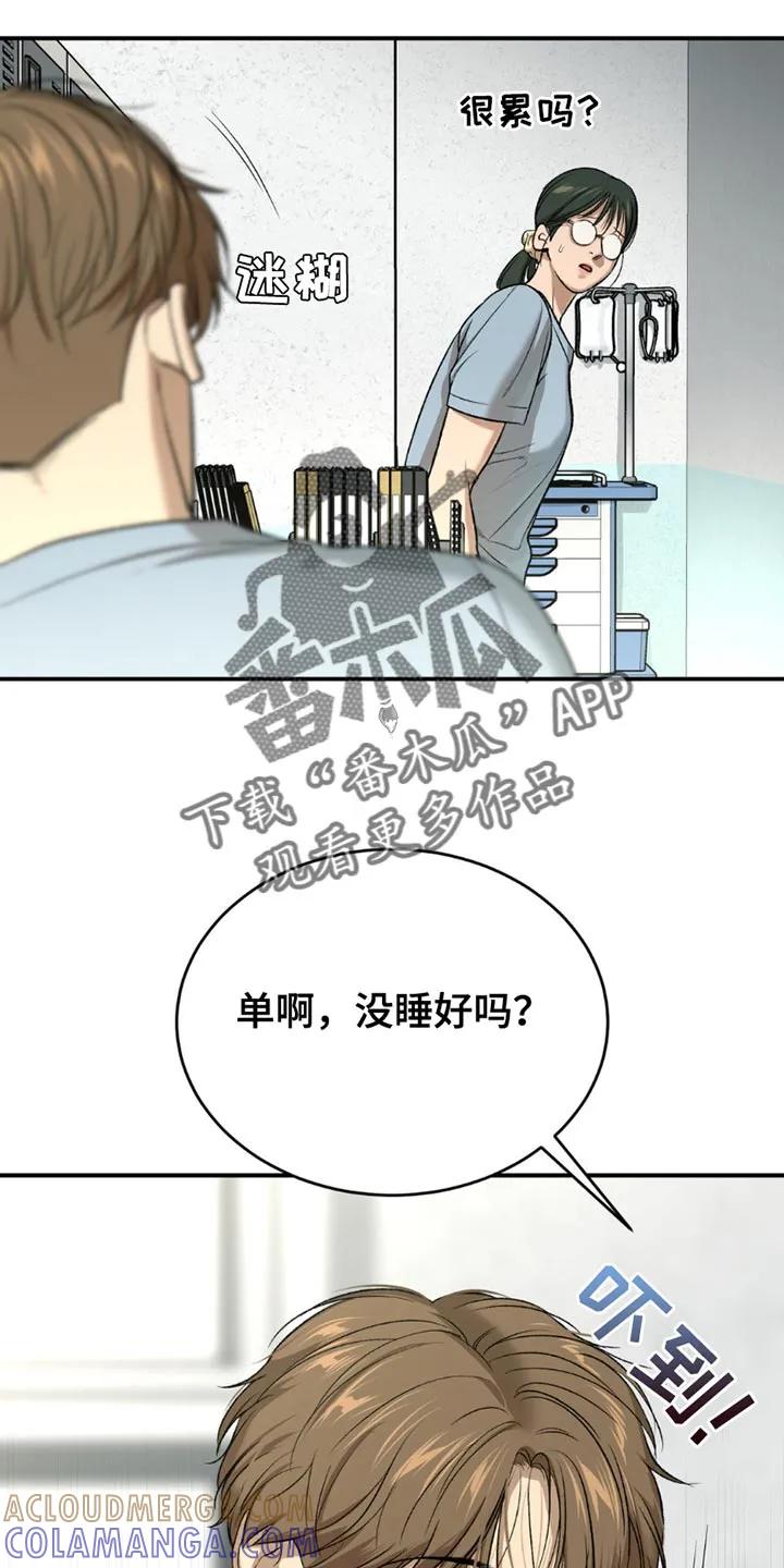 第197章：【第二季】脸色越来越差-魔咒-JINX（第13张）