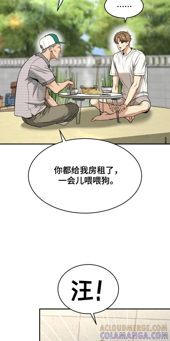 第197章：【第二季】脸色越来越差-魔咒-JINX（第3张）