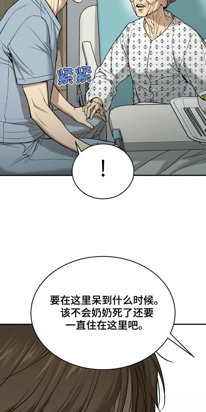 第197章：【第二季】脸色越来越差-魔咒-JINX（第18张）