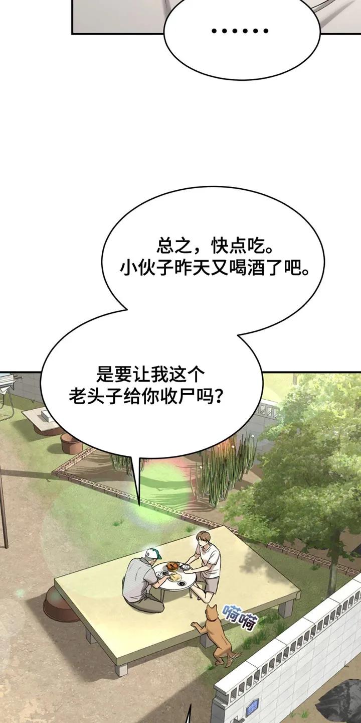 第197章：【第二季】脸色越来越差-魔咒-JINX（第8张）