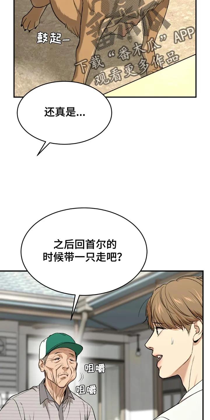 第197章：【第二季】脸色越来越差-魔咒-JINX（第6张）