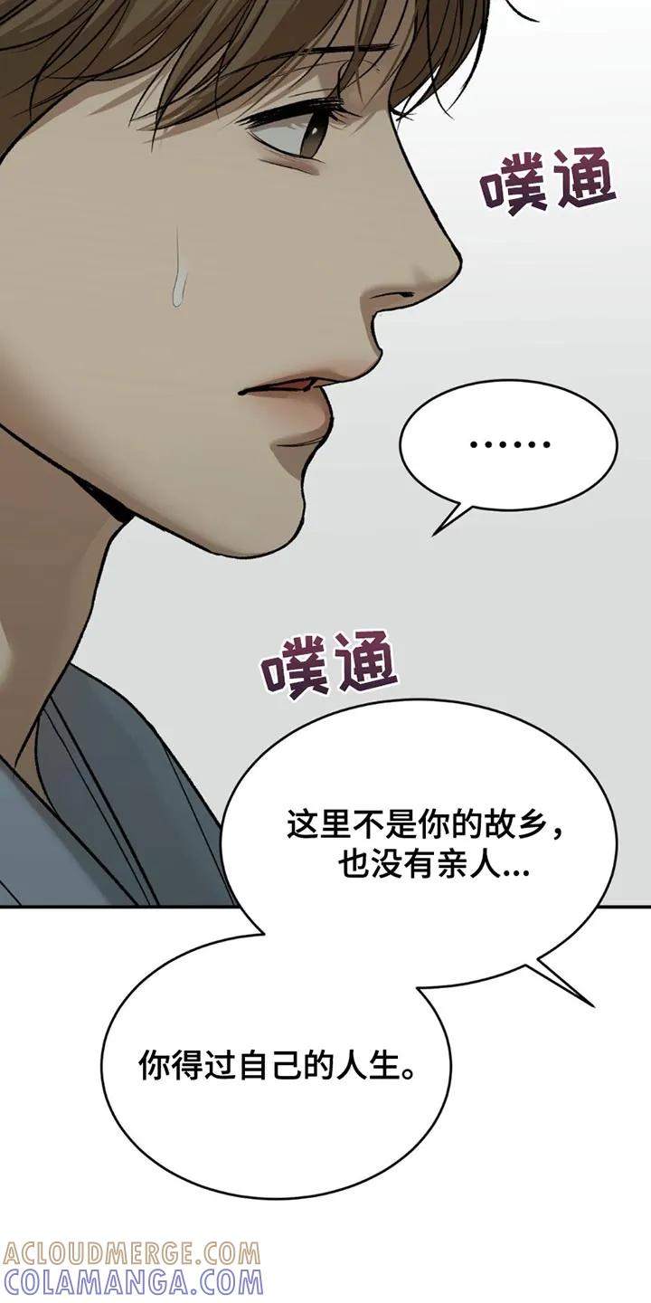 第197章：【第二季】脸色越来越差-魔咒-JINX（第19张）