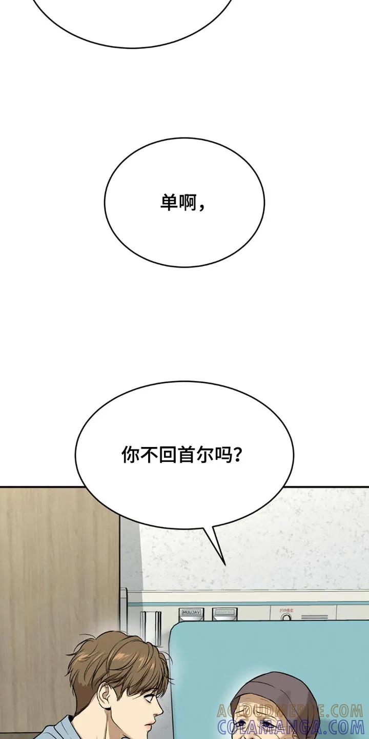 第197章：【第二季】脸色越来越差-魔咒-JINX（第17张）