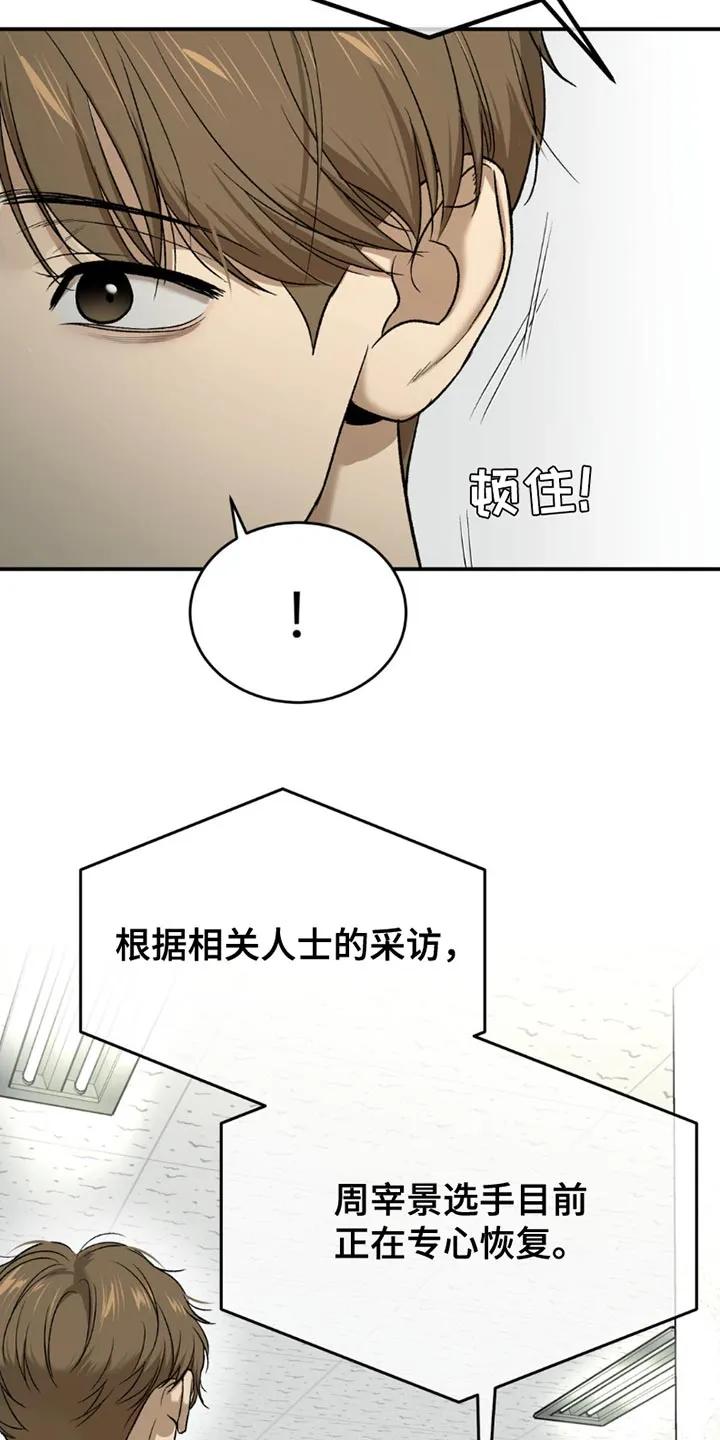 第198章：【第二季】遗憾-魔咒-JINX（第6张）