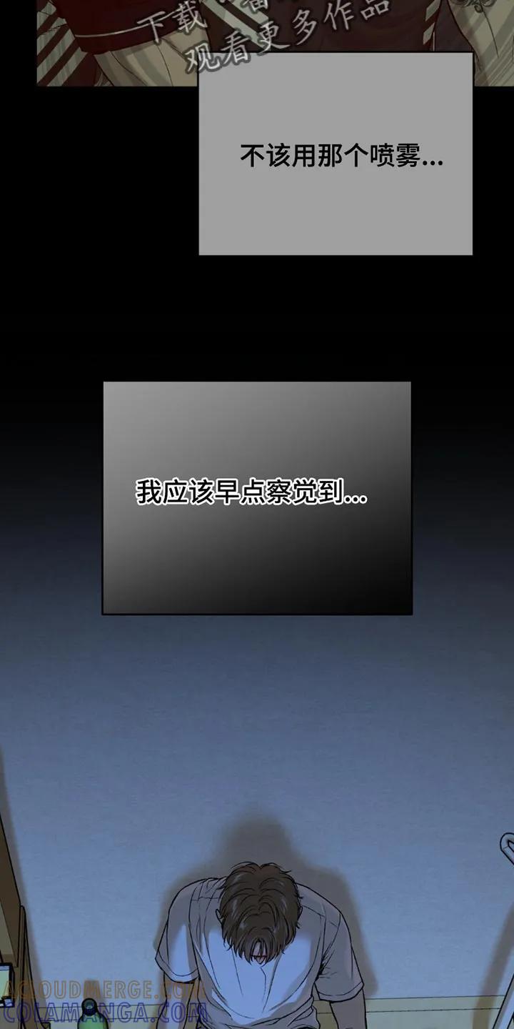 第198章：【第二季】遗憾-魔咒-JINX（第17张）