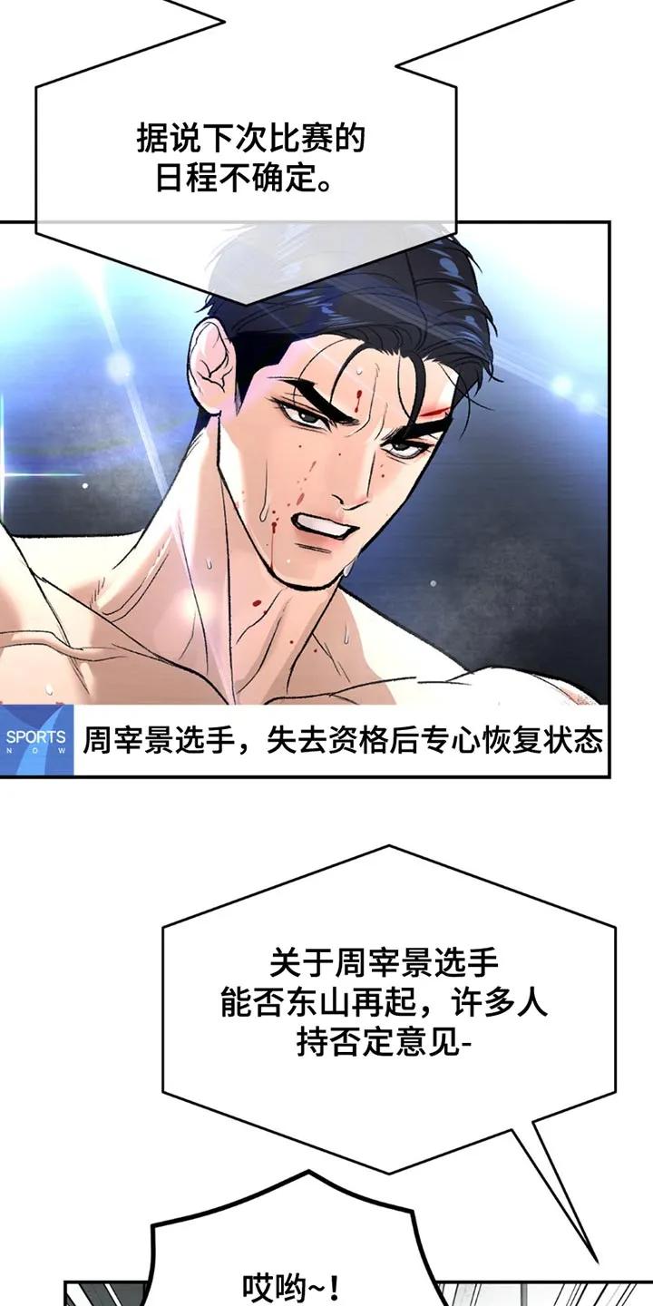 第198章：【第二季】遗憾-魔咒-JINX（第8张）