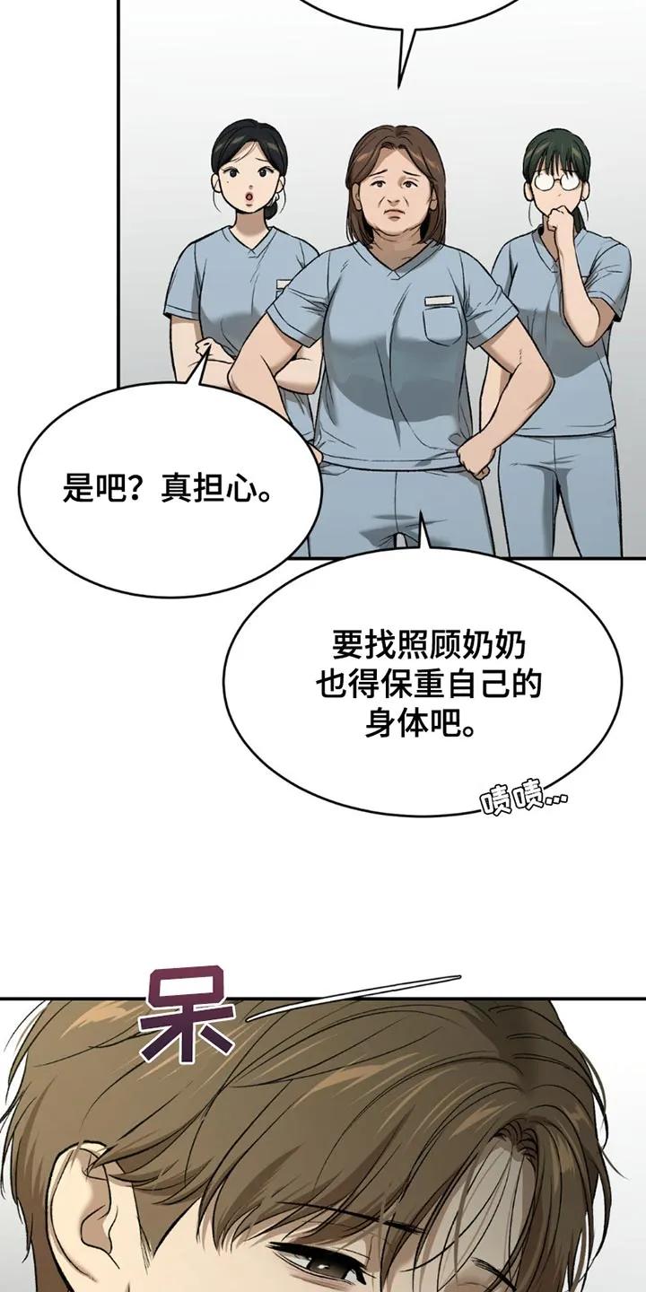 第199章：【第二季】漂亮的小狗-魔咒-JINX（第8张）