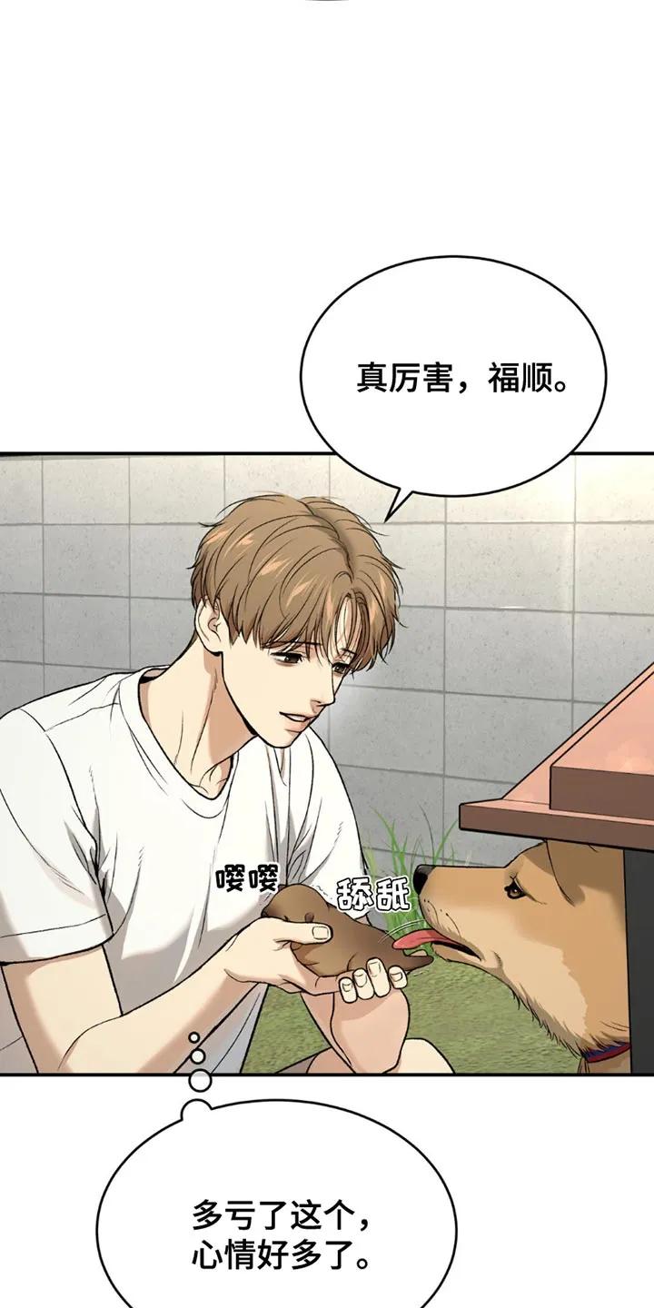 第199章：【第二季】漂亮的小狗-魔咒-JINX（第18张）