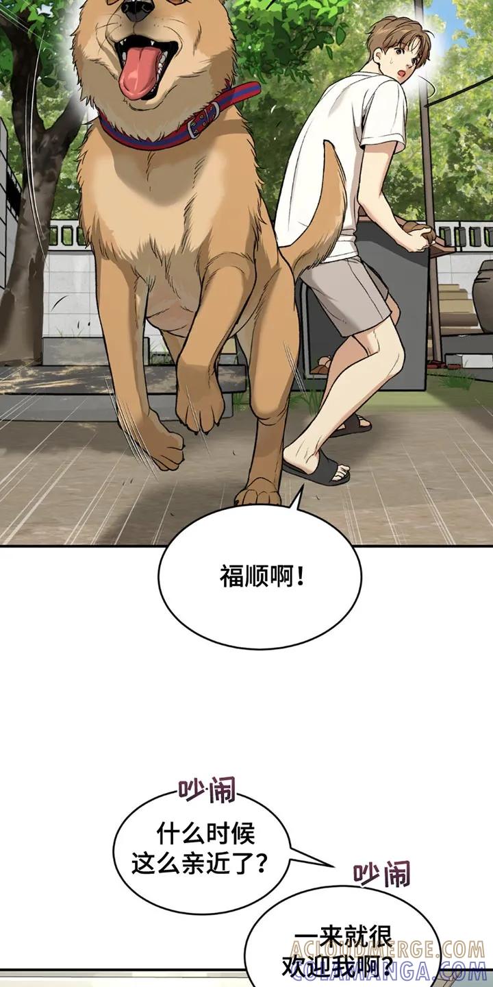 第199章：【第二季】漂亮的小狗-魔咒-JINX（第21张）