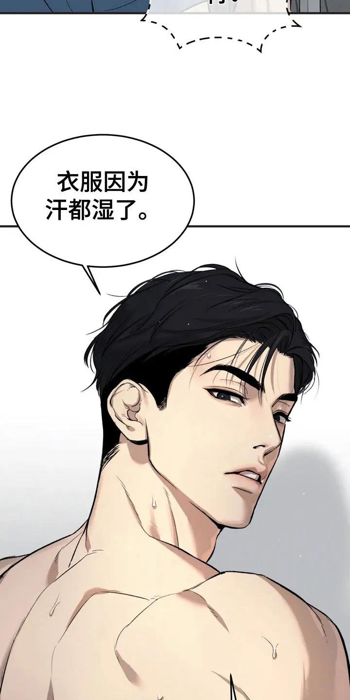 第2章：物理治疗师-魔咒-JINX（第22张）