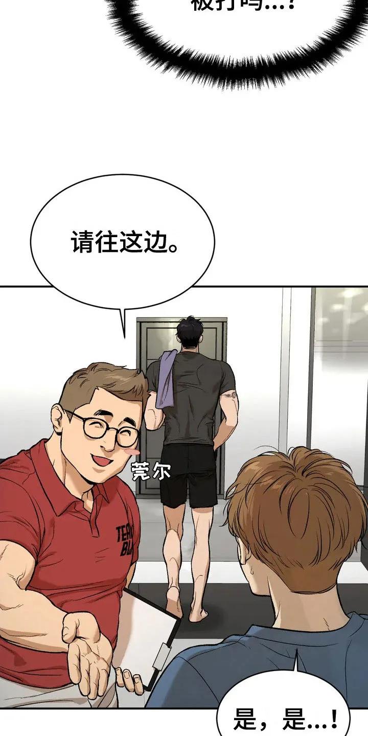 第2章：物理治疗师-魔咒-JINX（第14张）