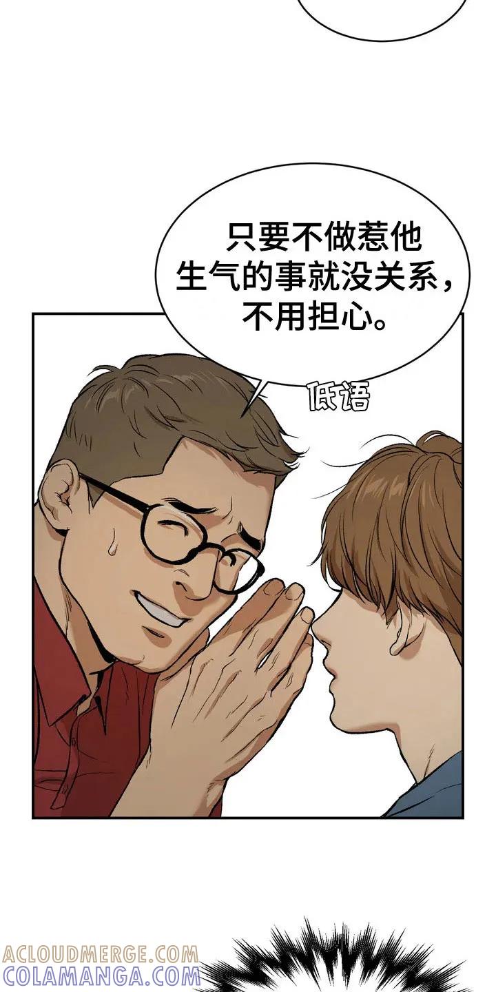 第2章：物理治疗师-魔咒-JINX（第15张）