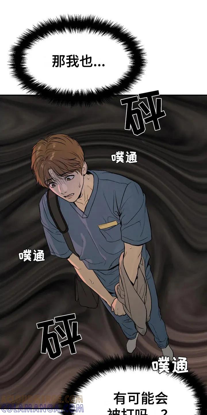 第2章：物理治疗师-魔咒-JINX（第13张）