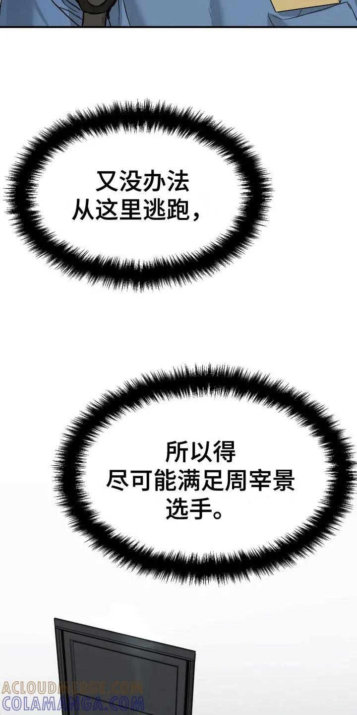第2章：物理治疗师-魔咒-JINX（第19张）