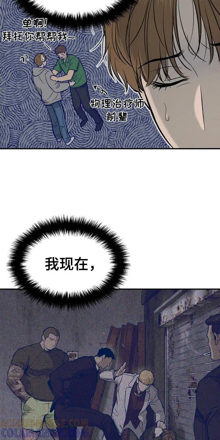 第2章：物理治疗师-魔咒-JINX（第17张）