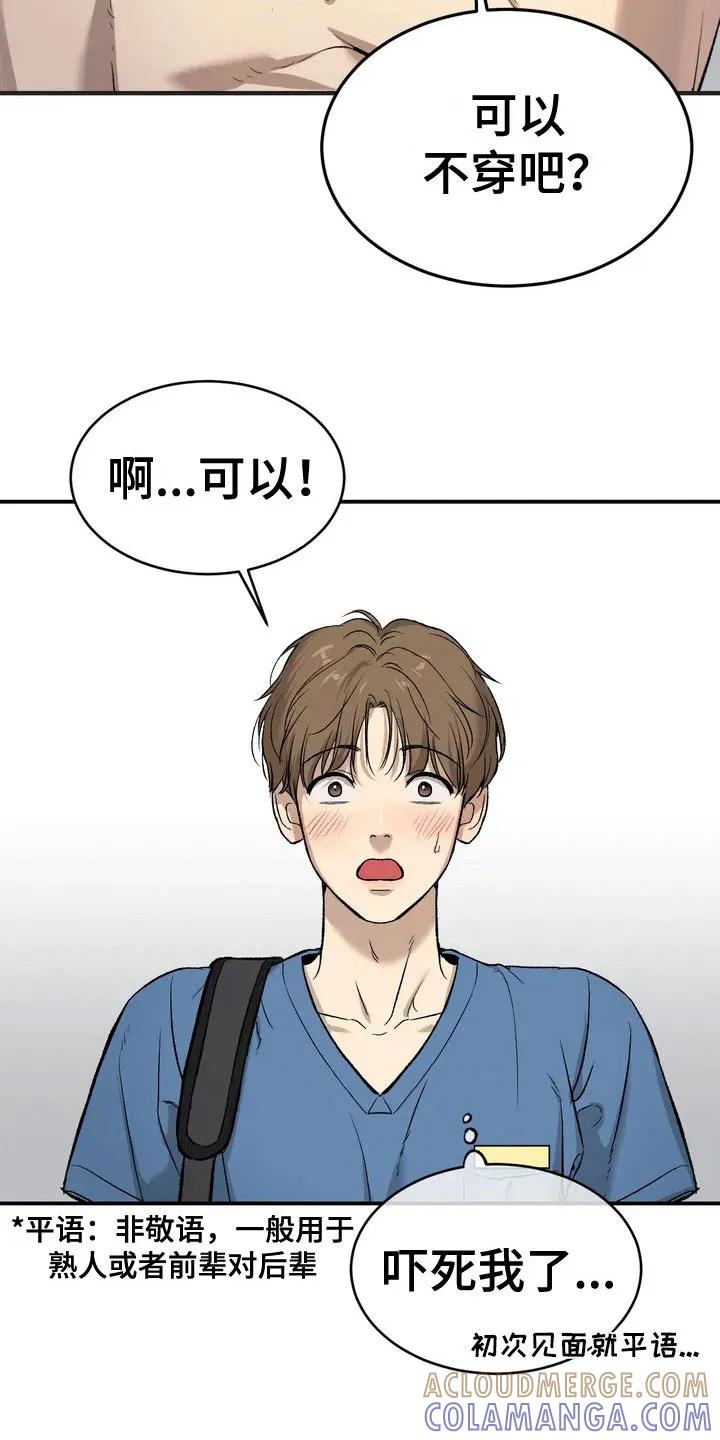 第2章：物理治疗师-魔咒-JINX（第23张）