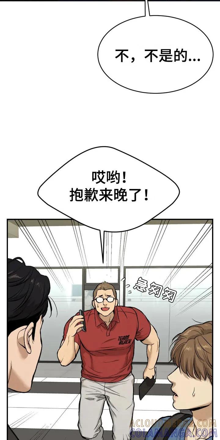 第2章：物理治疗师-魔咒-JINX（第7张）