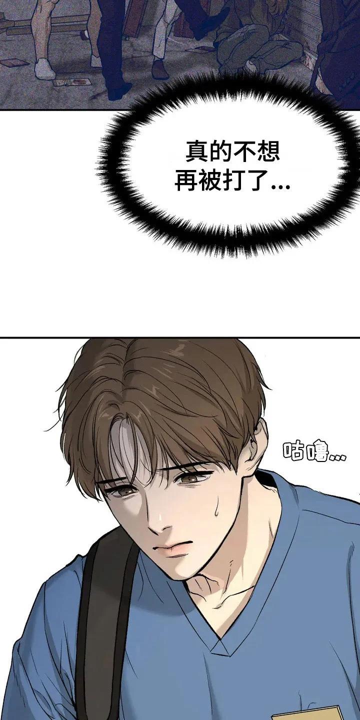 第2章：物理治疗师-魔咒-JINX（第18张）