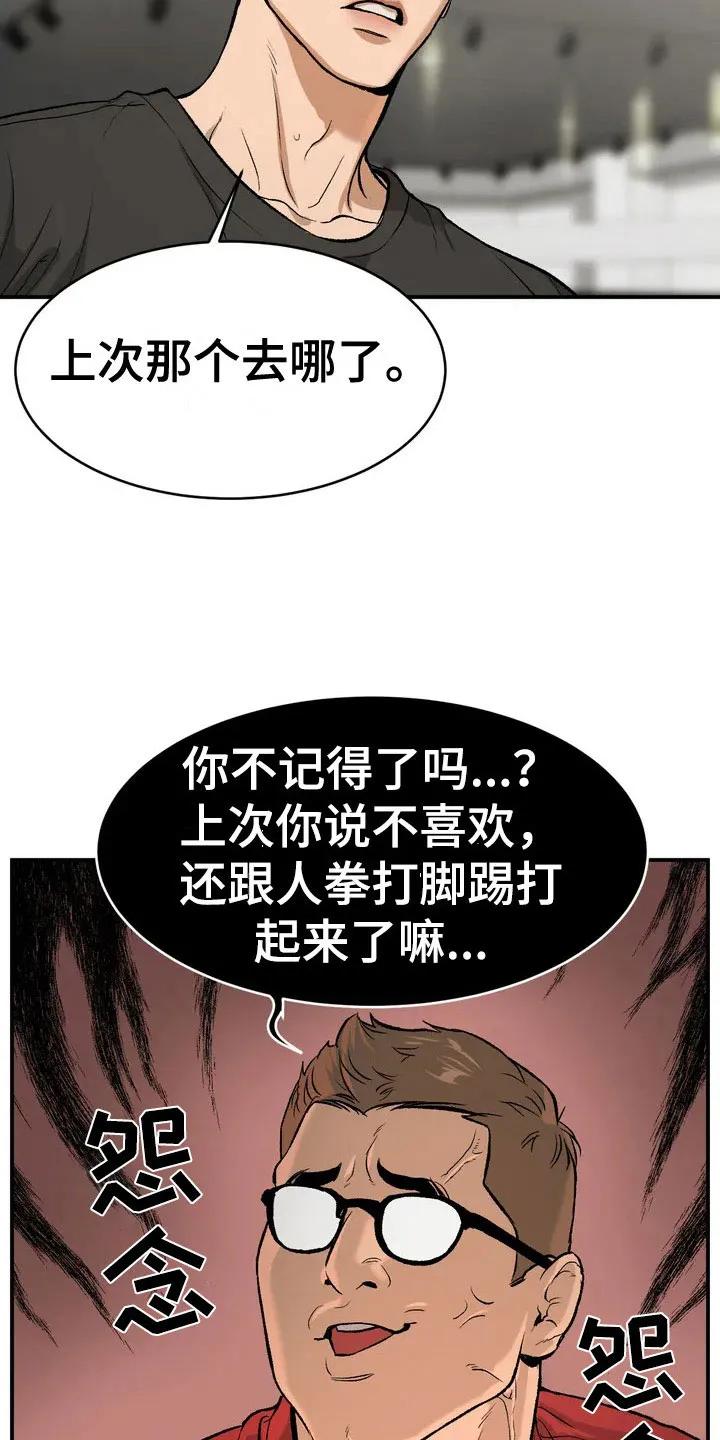 第2章：物理治疗师-魔咒-JINX（第10张）