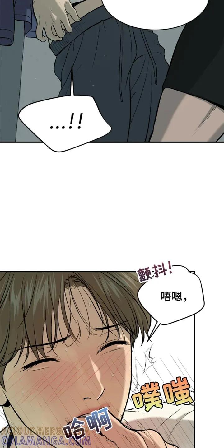 第20章：不理解-魔咒-JINX（第13张）