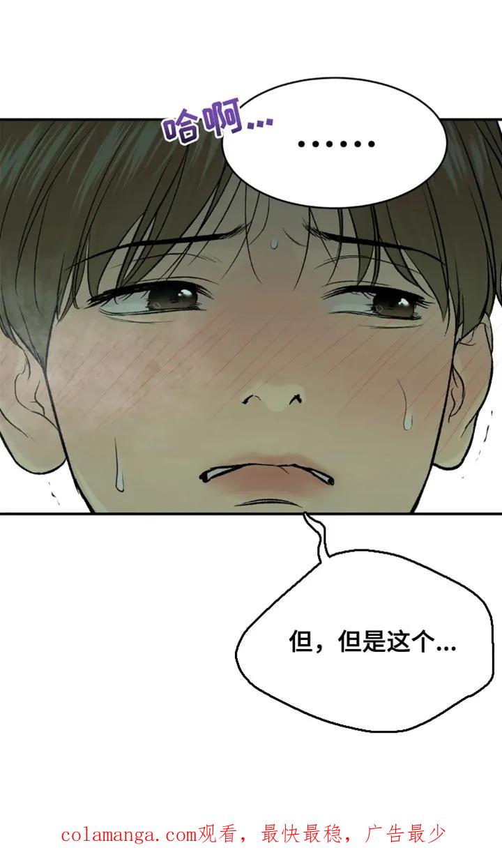 第20章：不理解-魔咒-JINX（第20张）