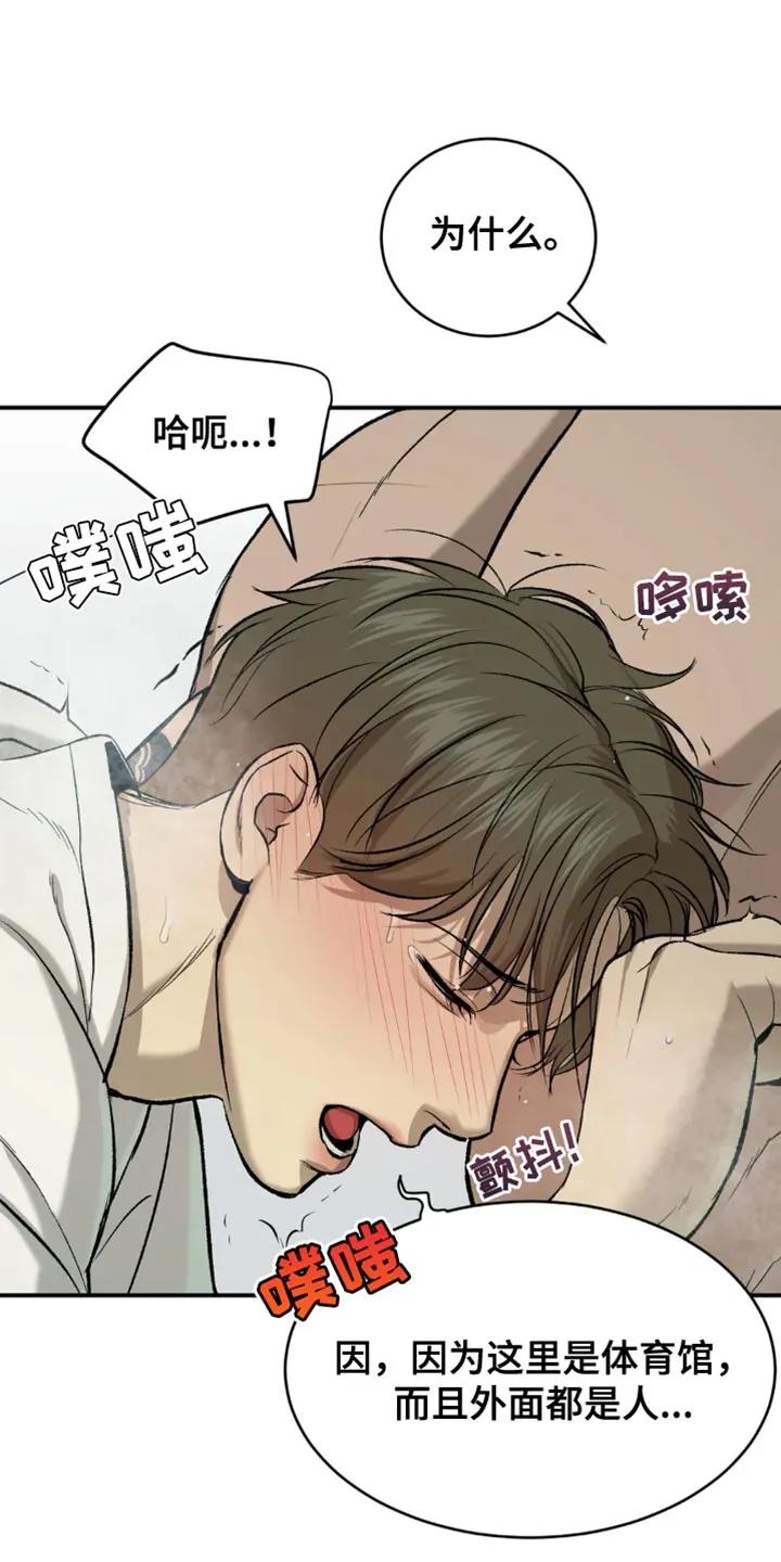 第20章：不理解-魔咒-JINX（第16张）