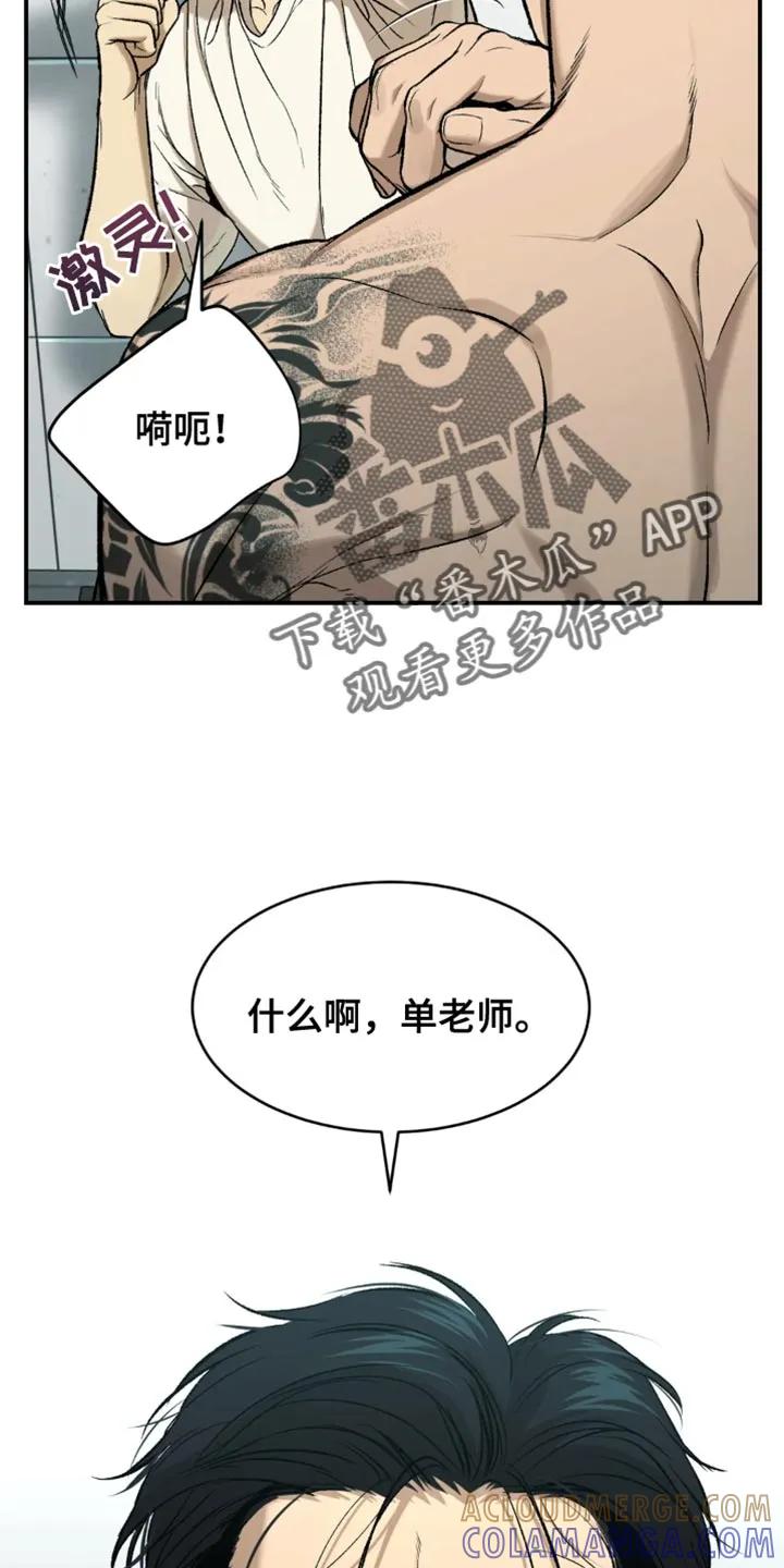 第20章：不理解-魔咒-JINX（第7张）