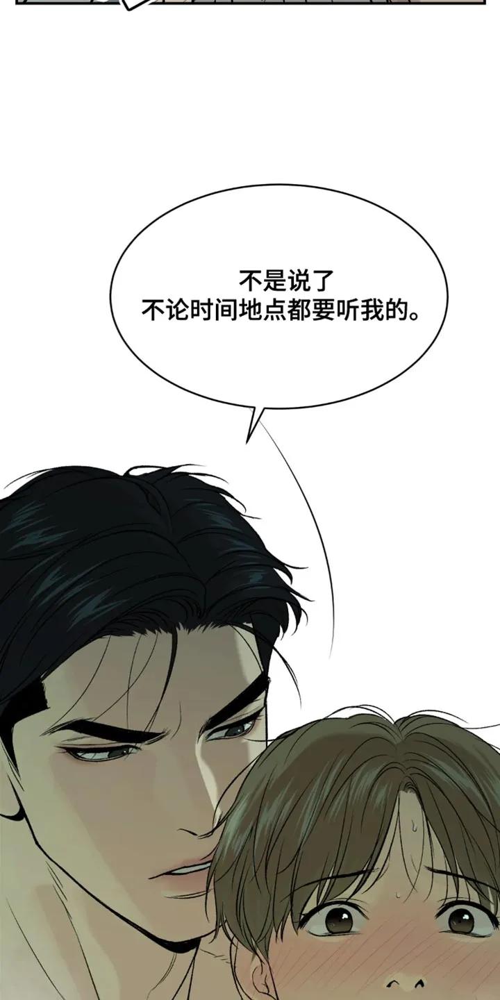第20章：不理解-魔咒-JINX（第18张）