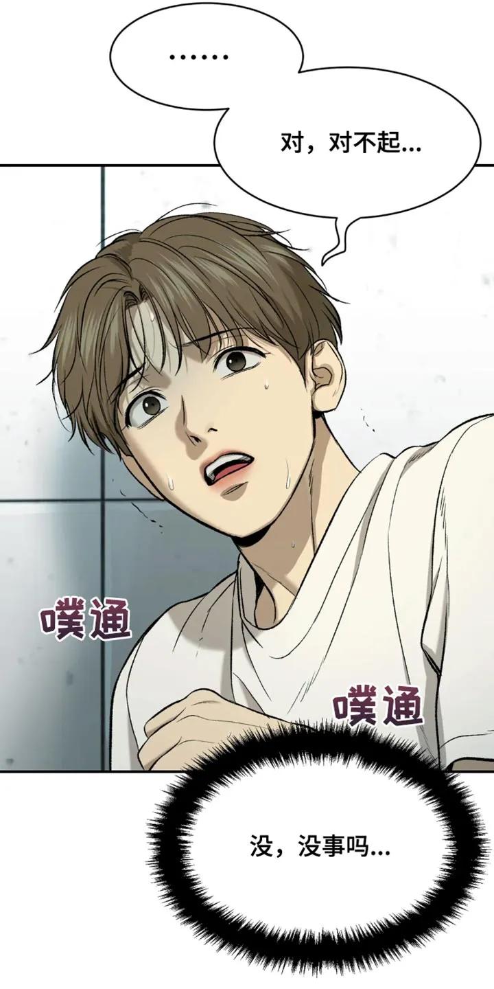 第20章：不理解-魔咒-JINX（第10张）