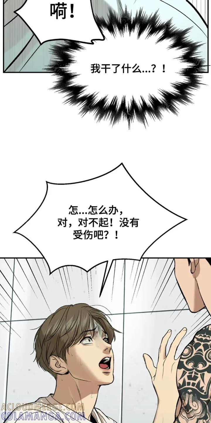 第20章：不理解-魔咒-JINX（第3张）