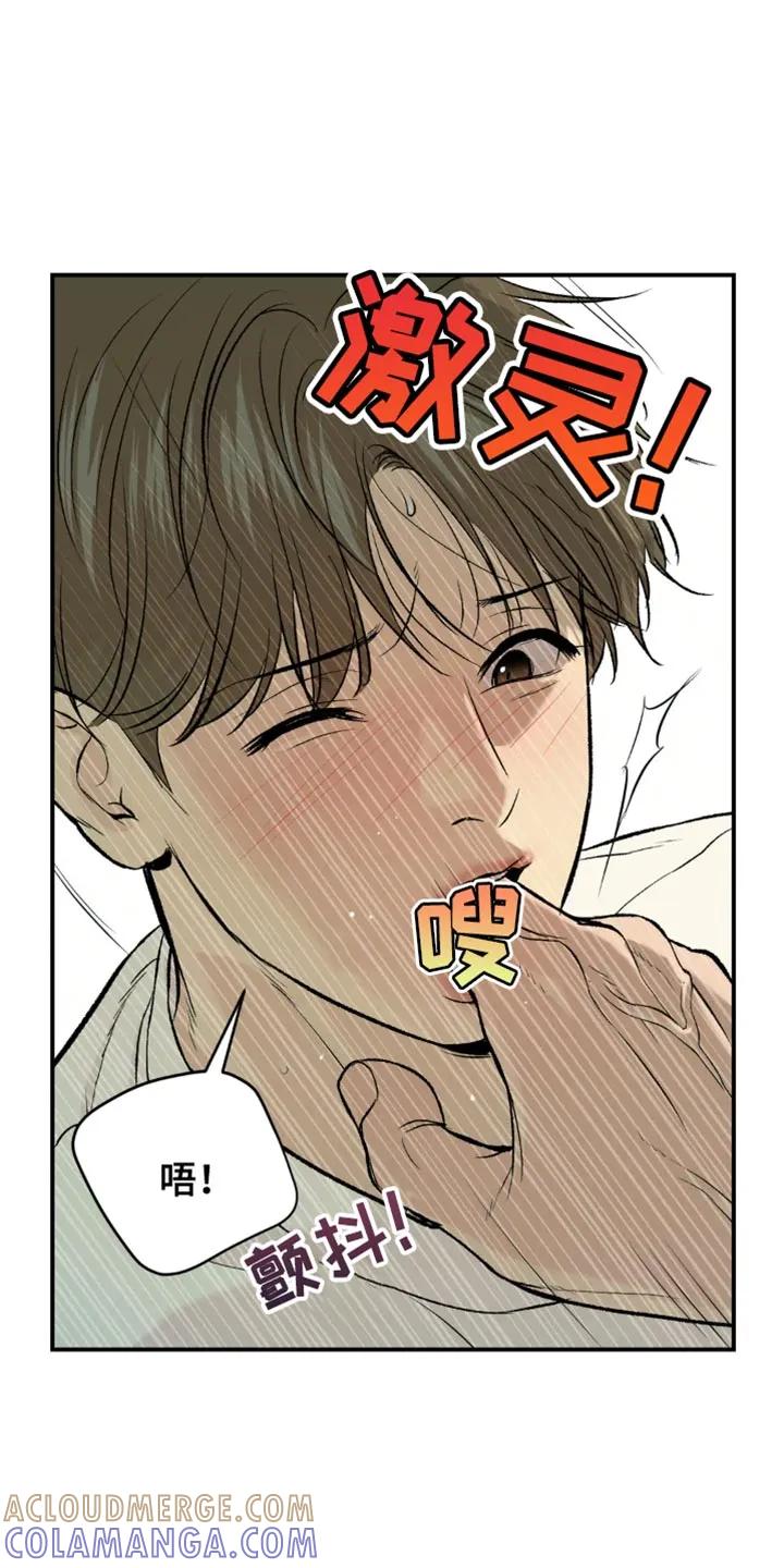 第20章：不理解-魔咒-JINX（第11张）