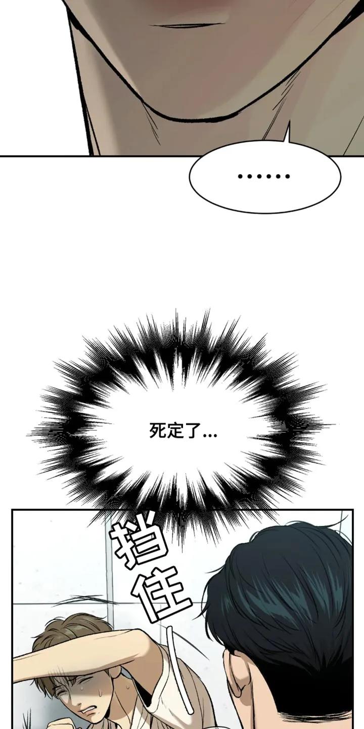 第20章：不理解-魔咒-JINX（第6张）