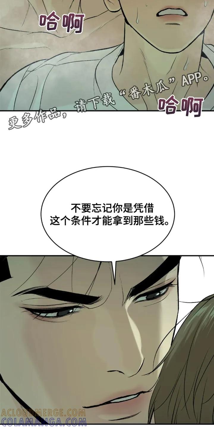 第20章：不理解-魔咒-JINX（第19张）