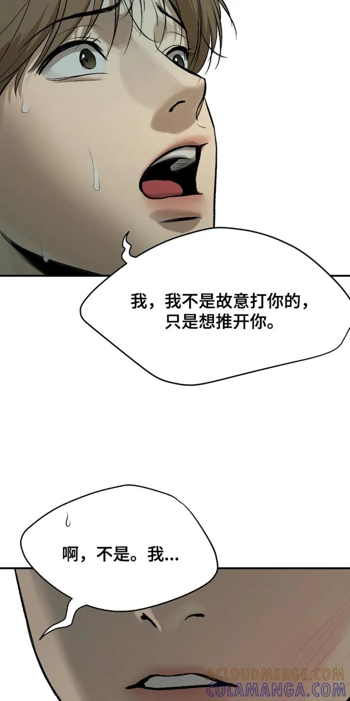 第20章：不理解-魔咒-JINX（第5张）