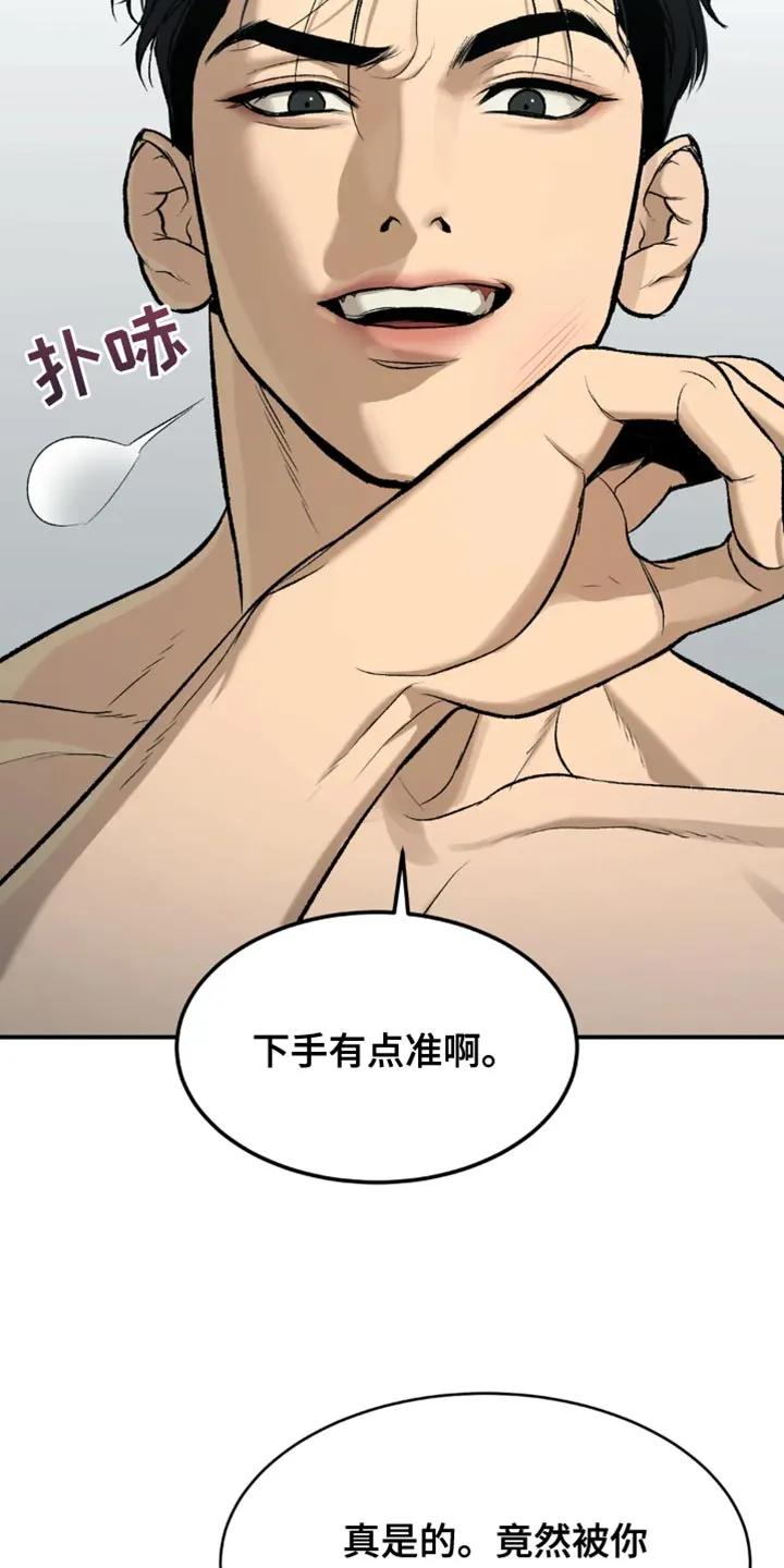 第20章：不理解-魔咒-JINX（第8张）