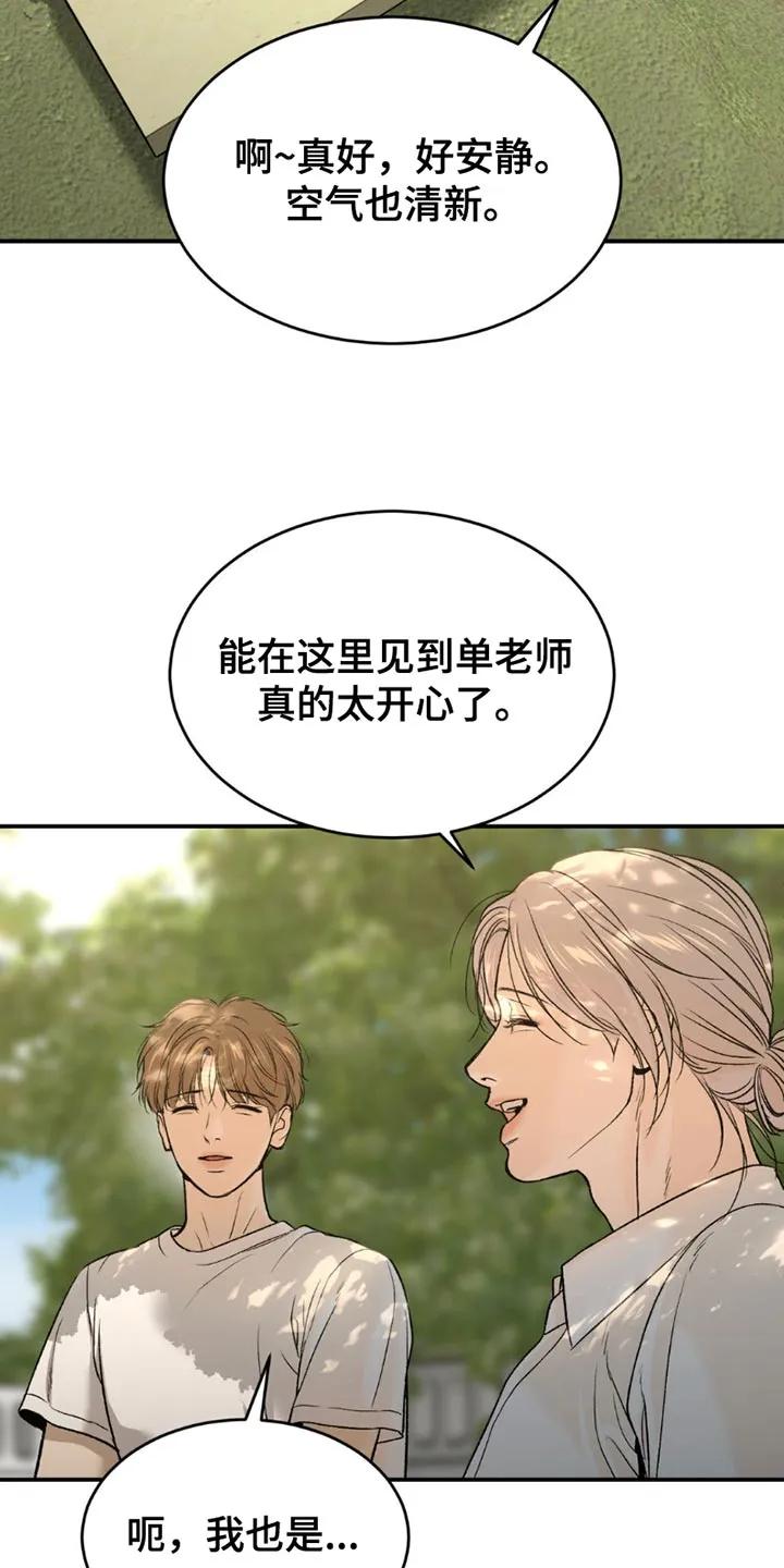 第200章：【第二季】我们很合拍-魔咒-JINX（第16张）