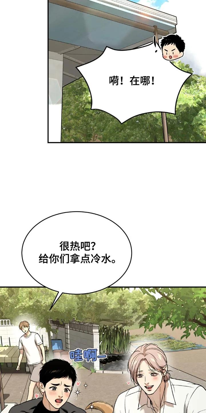 第200章：【第二季】我们很合拍-魔咒-JINX（第12张）
