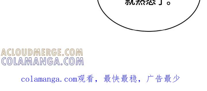第200章：【第二季】我们很合拍-魔咒-JINX（第19张）