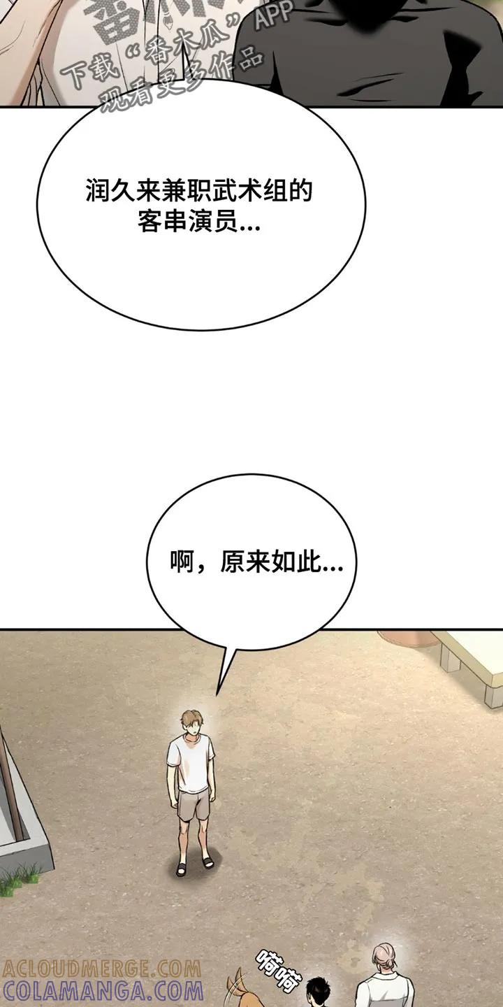 第200章：【第二季】我们很合拍-魔咒-JINX（第3张）