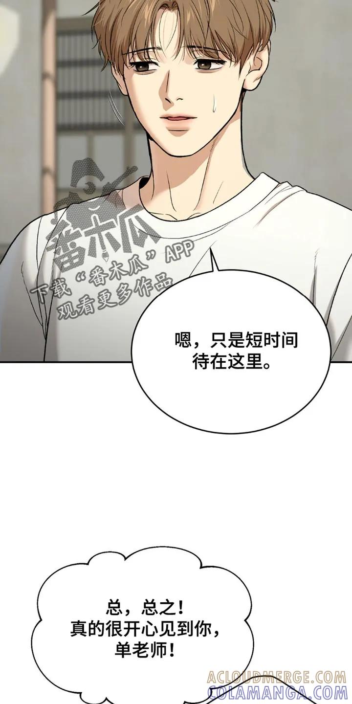 第200章：【第二季】我们很合拍-魔咒-JINX（第9张）