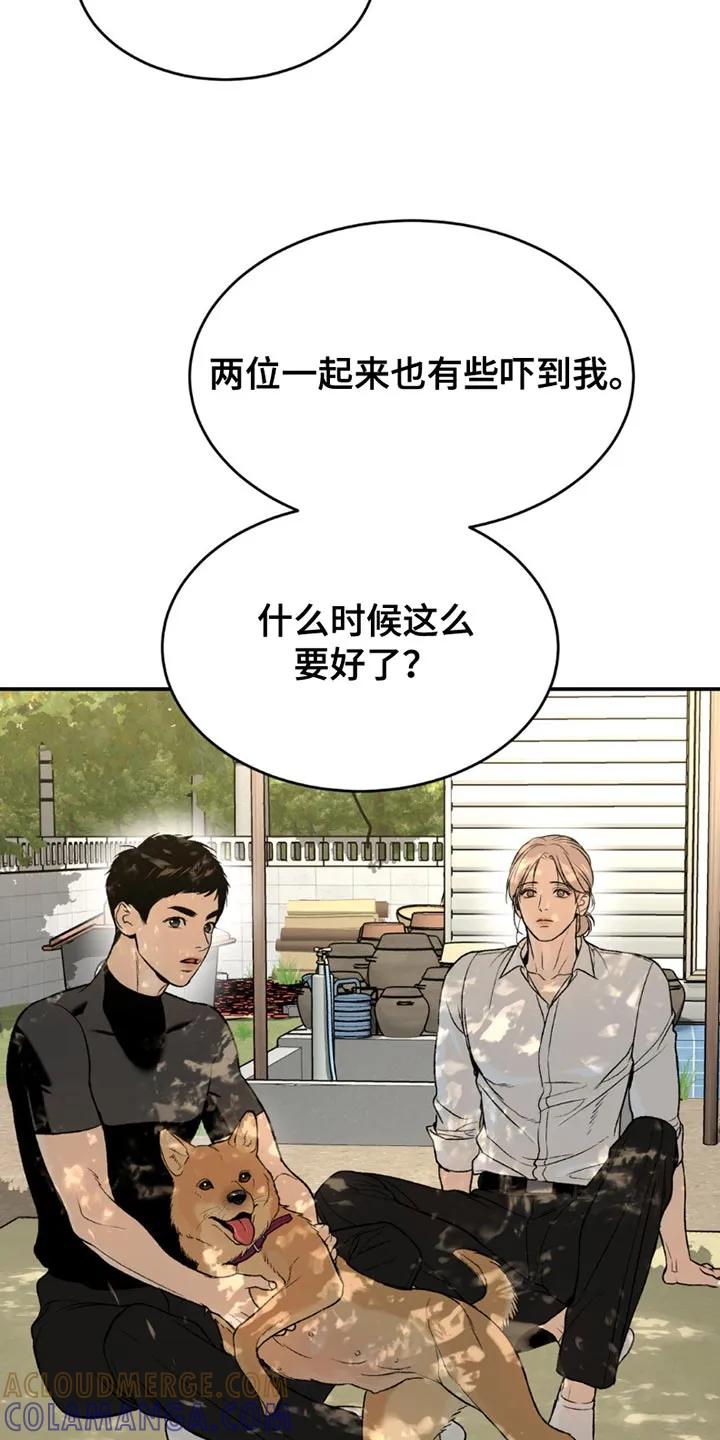 第200章：【第二季】我们很合拍-魔咒-JINX（第17张）