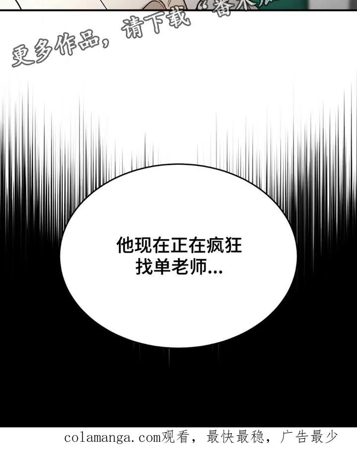 第201章：【第二季】请不要告诉别人-魔咒-JINX（第20张）