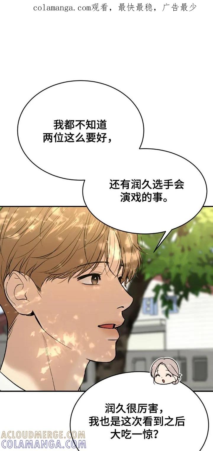第201章：【第二季】请不要告诉别人-魔咒-JINX（第1张）