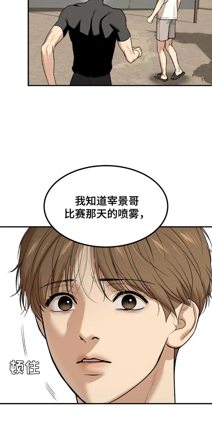 第201章：【第二季】请不要告诉别人-魔咒-JINX（第6张）