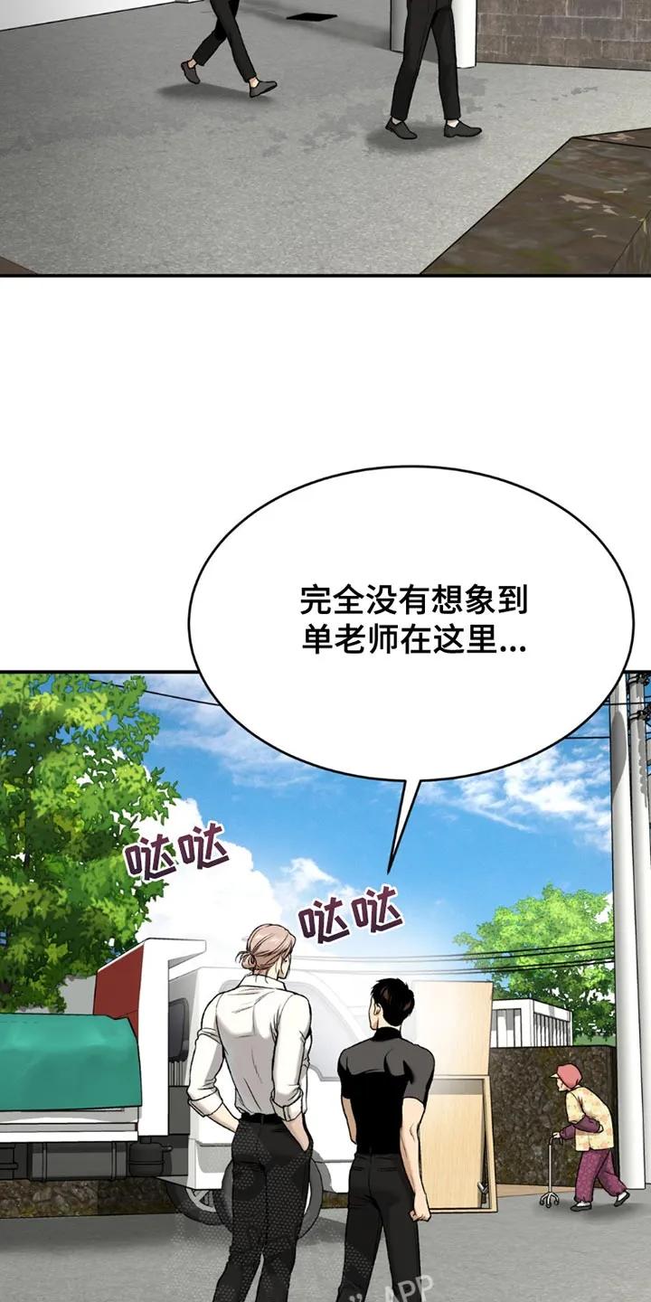 第201章：【第二季】请不要告诉别人-魔咒-JINX（第18张）