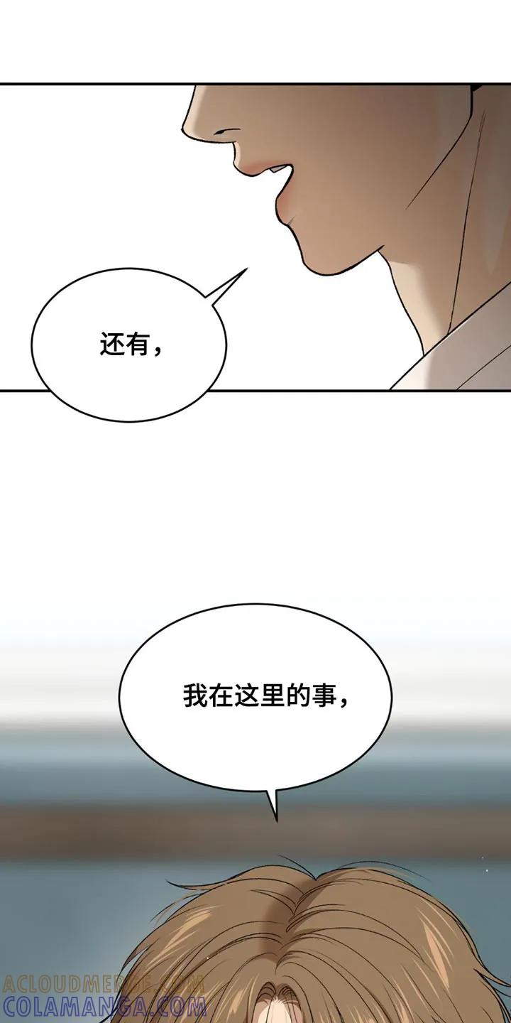 第201章：【第二季】请不要告诉别人-魔咒-JINX（第13张）