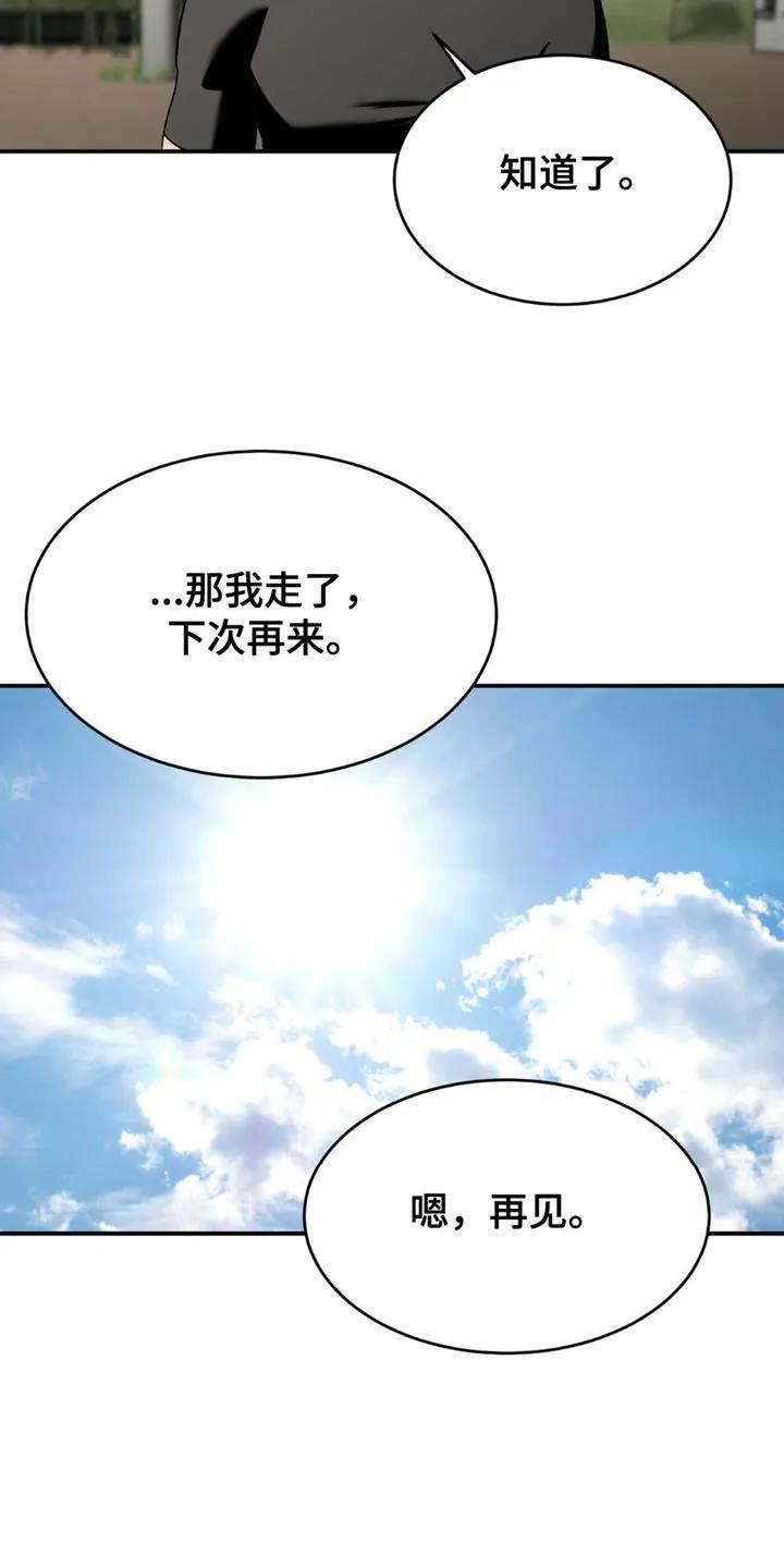 第201章：【第二季】请不要告诉别人-魔咒-JINX（第16张）
